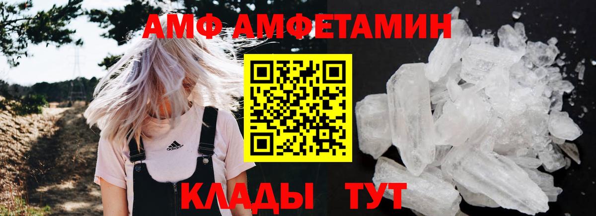 mega   Вход с VPN  АМФЕТАМИН  АМФЕТАМИН  Набережные Челны  Амфетамин Premium 