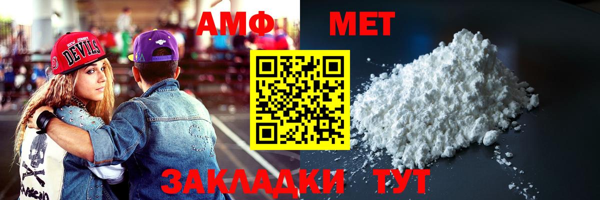 АМФ 97% Набережные Челны