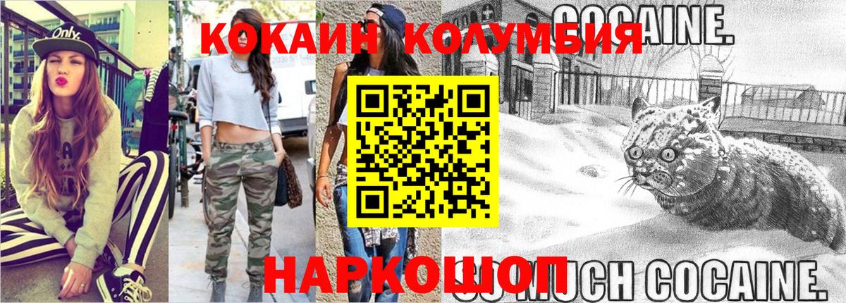 Набережные Челны  КОКАИН Columbia  Вход с VPN 