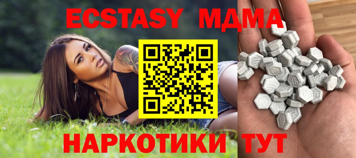 ЭКСТАЗИ диски  Вход с VPN  Ecstasy TESLA  где продают наркотики  Набережные Челны  ЭКСТАЗИ 