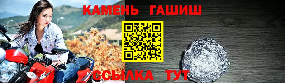 ГАШ убойный  Вход с VPN  ГАШИШ  Набережные Челны  ГАШИШ гашик 