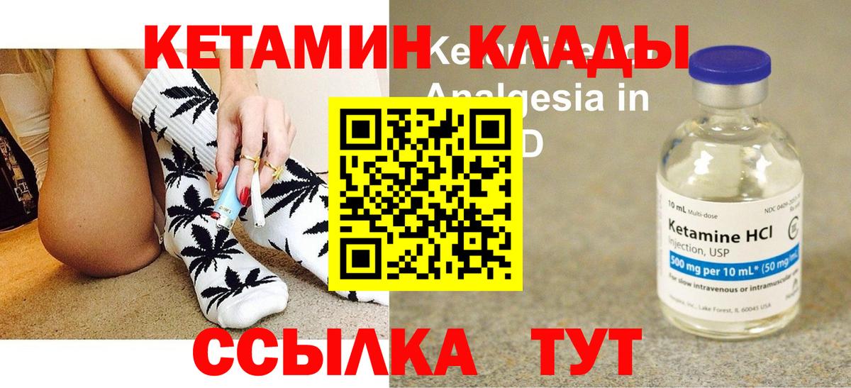 Кетамин VHQ  КЕТАМИН VHQ  Вход с VPN  Набережные Челны 