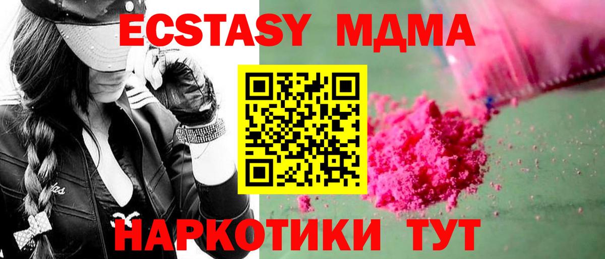 Набережные Челны  MDMA кристаллы  Вход с VPN  МДМА crystal 