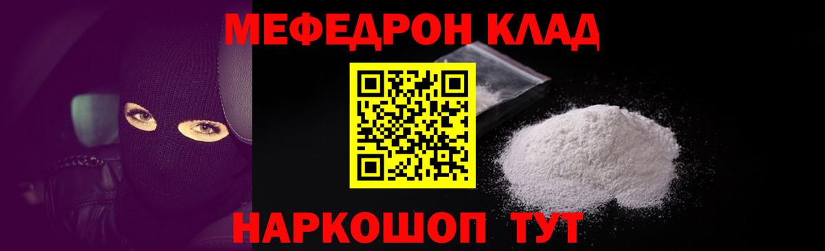 Набережные Челны  Мефедрон мяу мяу  Мефедрон  Вход с VPN  Мефедрон мука 
