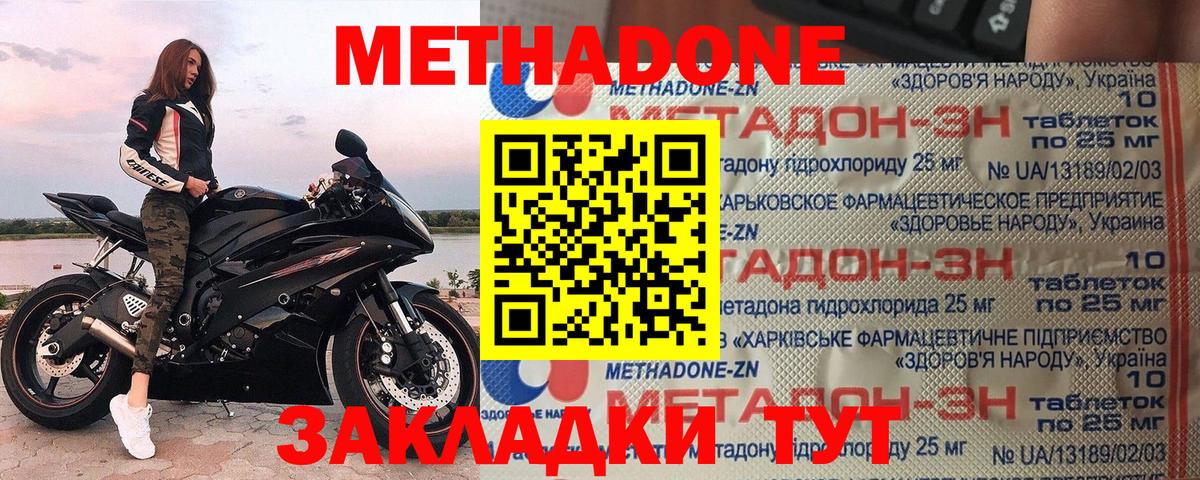 Набережные Челны  МЕТАДОН белоснежный  МЕТАДОН VHQ  МЕГА ТОР  Вход с VPN 