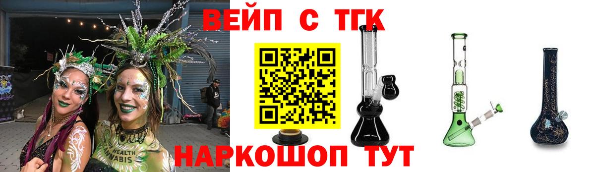 ТГК жижа Набережные Челны